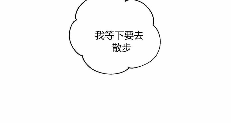 《伊琳娜的观察日志》漫画最新章节第1话免费下拉式在线观看章节第【125】张图片