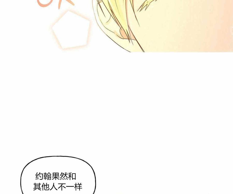 《伊琳娜的观察日志》漫画最新章节第1话免费下拉式在线观看章节第【19】张图片