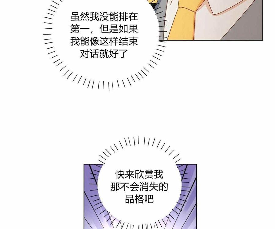 《伊琳娜的观察日志》漫画最新章节第1话免费下拉式在线观看章节第【22】张图片