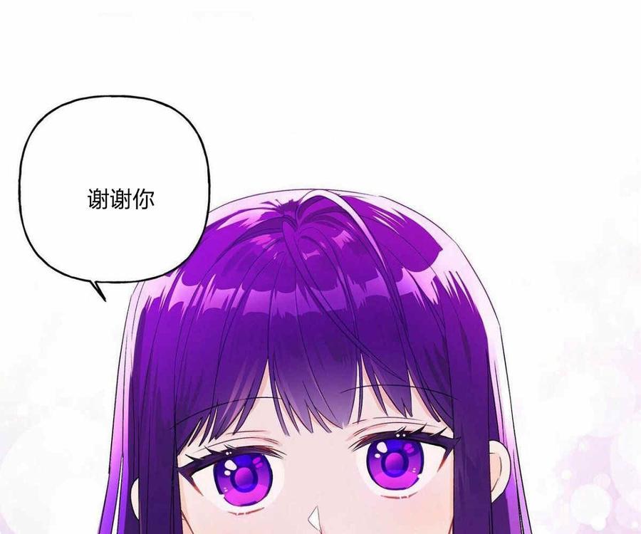 《伊琳娜的观察日志》漫画最新章节第1话免费下拉式在线观看章节第【24】张图片