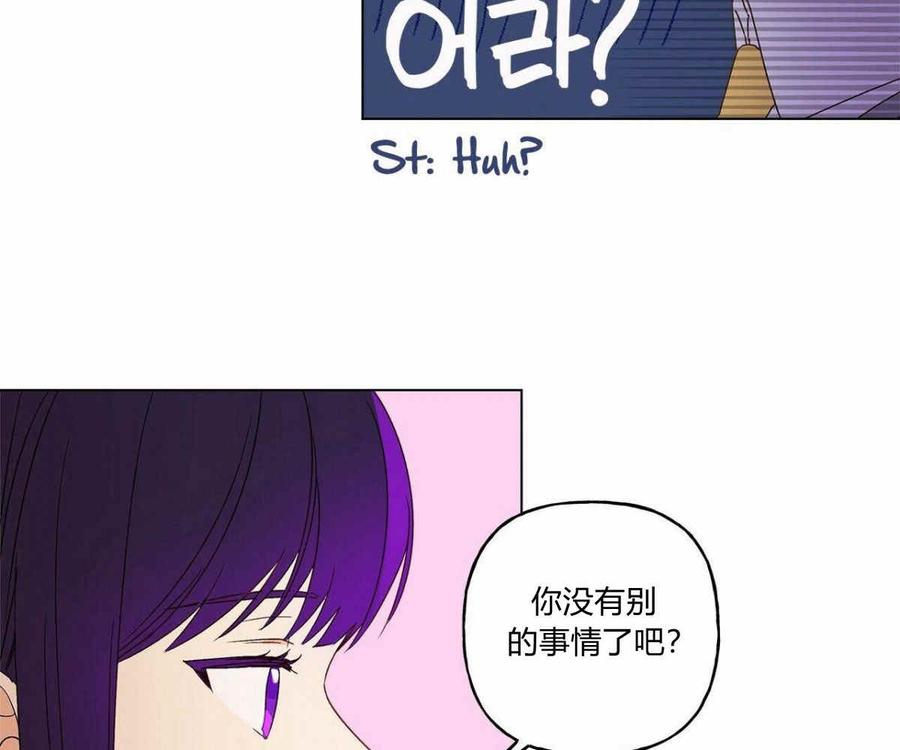 《伊琳娜的观察日志》漫画最新章节第1话免费下拉式在线观看章节第【27】张图片