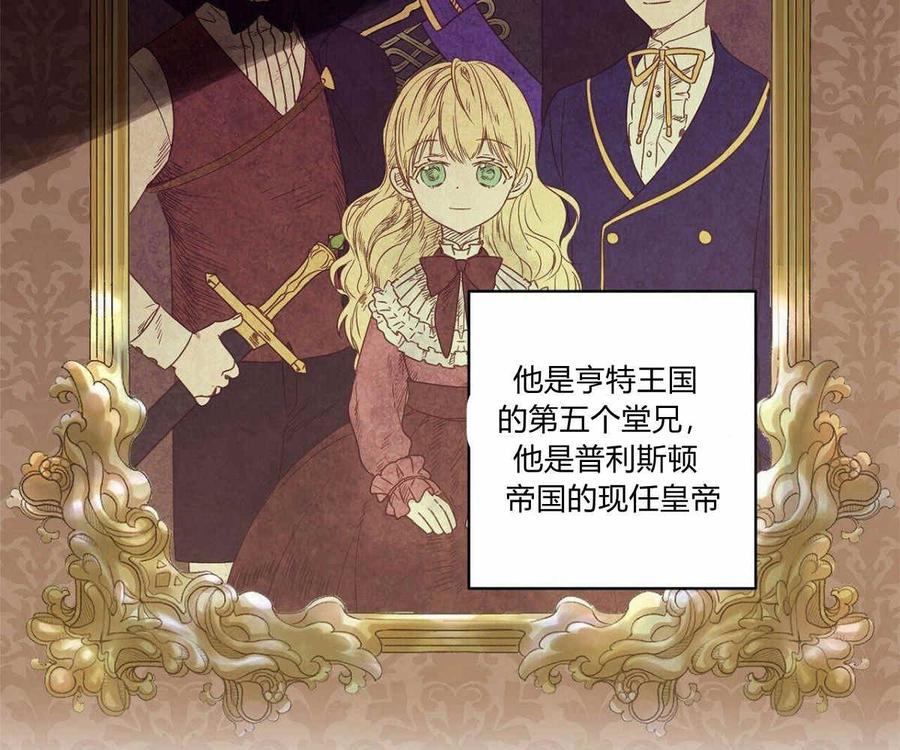 《伊琳娜的观察日志》漫画最新章节第1话免费下拉式在线观看章节第【40】张图片