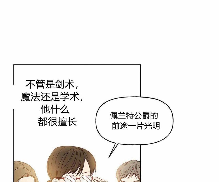 《伊琳娜的观察日志》漫画最新章节第1话免费下拉式在线观看章节第【43】张图片