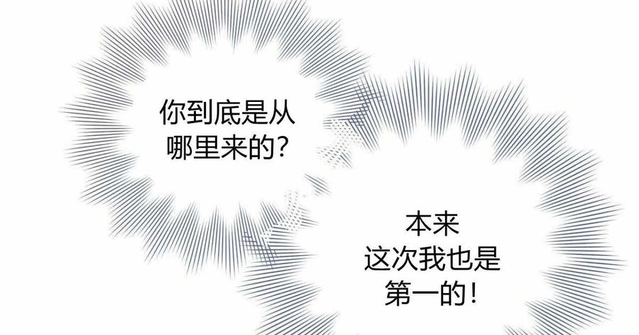 《伊琳娜的观察日志》漫画最新章节第1话免费下拉式在线观看章节第【60】张图片