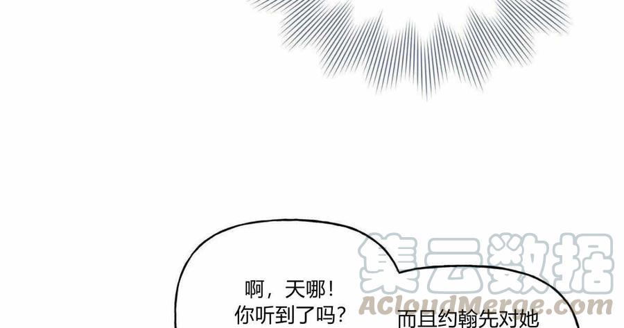 《伊琳娜的观察日志》漫画最新章节第1话免费下拉式在线观看章节第【61】张图片