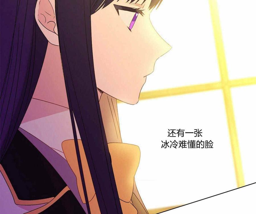 《伊琳娜的观察日志》漫画最新章节第1话免费下拉式在线观看章节第【72】张图片