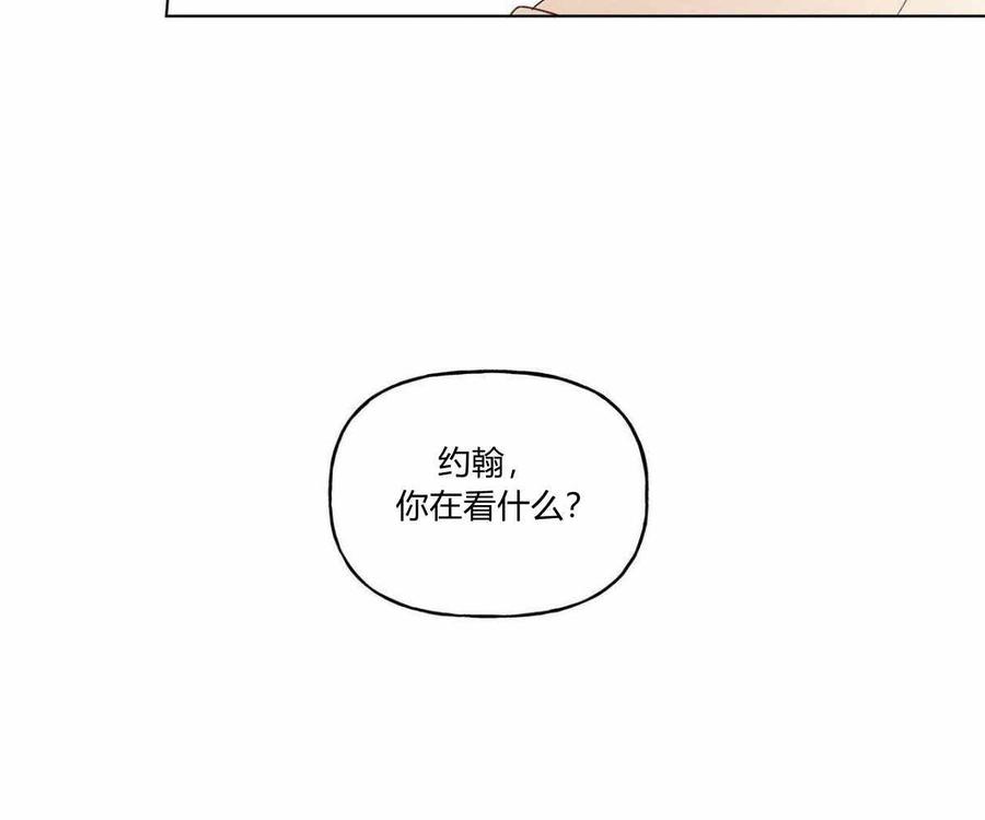 《伊琳娜的观察日志》漫画最新章节第1话免费下拉式在线观看章节第【74】张图片