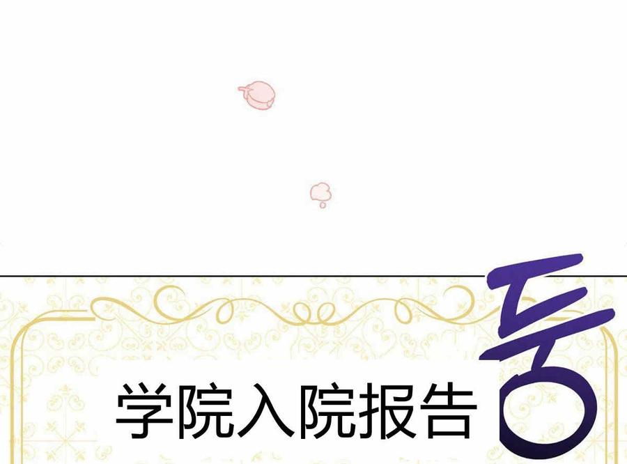 《伊琳娜的观察日志》漫画最新章节第1话免费下拉式在线观看章节第【8】张图片