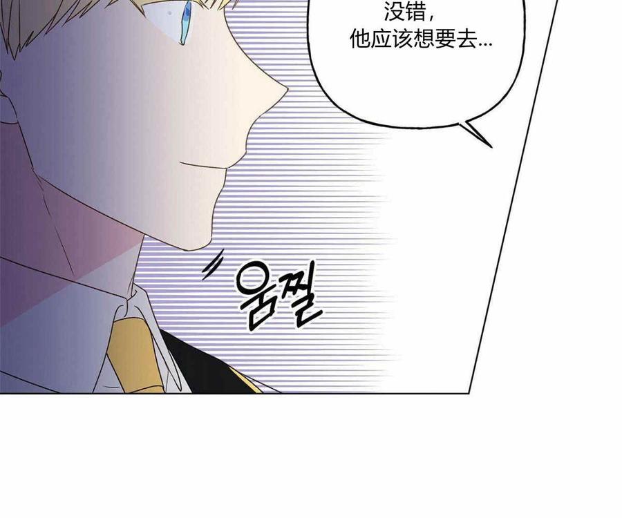 《伊琳娜的观察日志》漫画最新章节第1话免费下拉式在线观看章节第【85】张图片