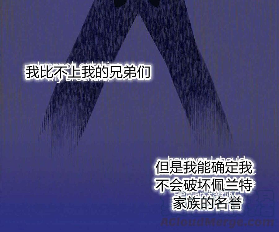 《伊琳娜的观察日志》漫画最新章节第1话免费下拉式在线观看章节第【91】张图片