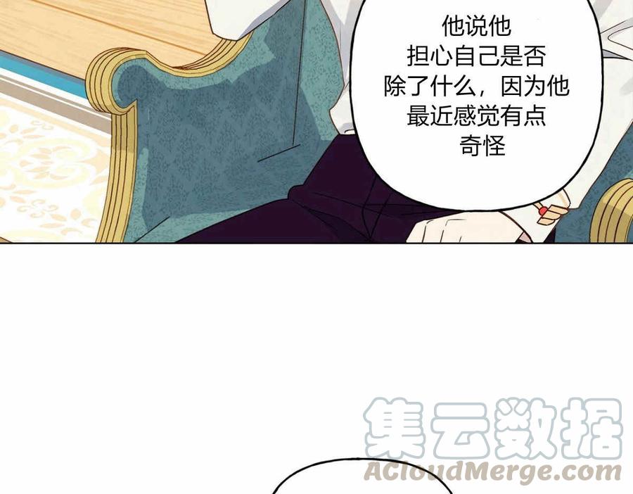 《伊琳娜的观察日志》漫画最新章节第10话免费下拉式在线观看章节第【11】张图片