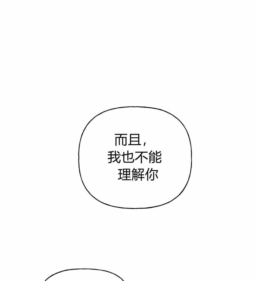 《伊琳娜的观察日志》漫画最新章节第10话免费下拉式在线观看章节第【113】张图片