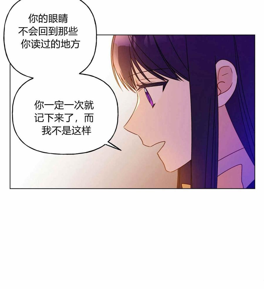 《伊琳娜的观察日志》漫画最新章节第10话免费下拉式在线观看章节第【115】张图片