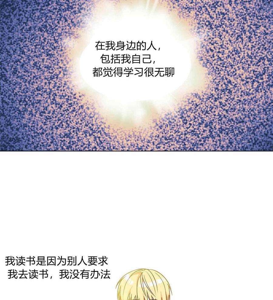 《伊琳娜的观察日志》漫画最新章节第10话免费下拉式在线观看章节第【119】张图片