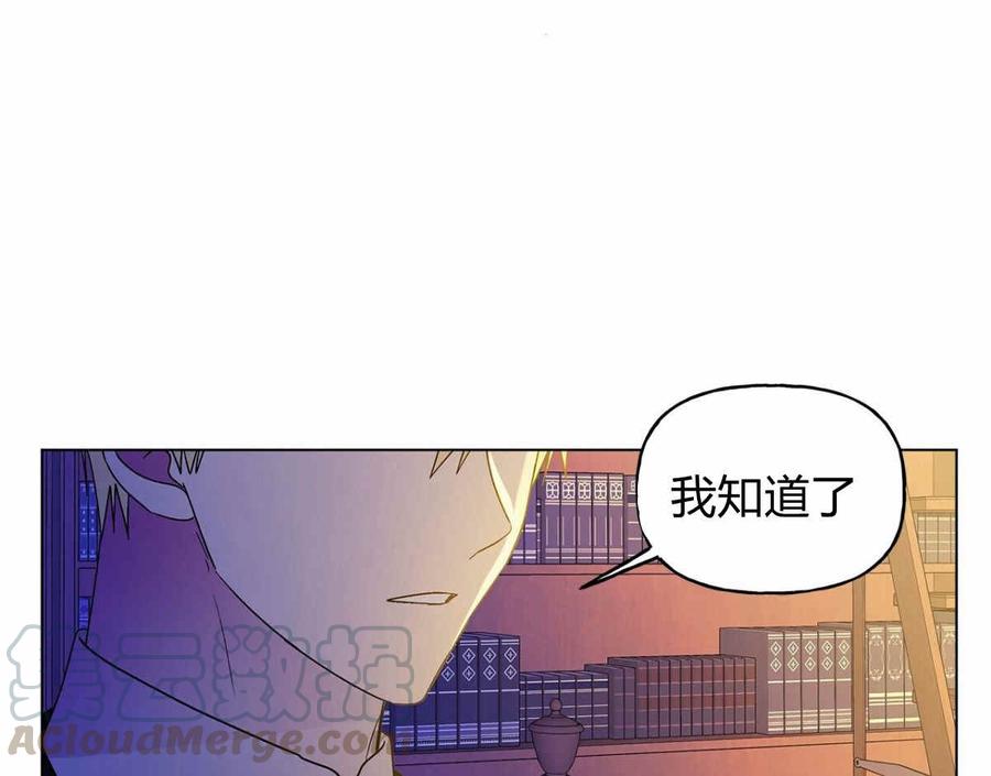 《伊琳娜的观察日志》漫画最新章节第10话免费下拉式在线观看章节第【121】张图片