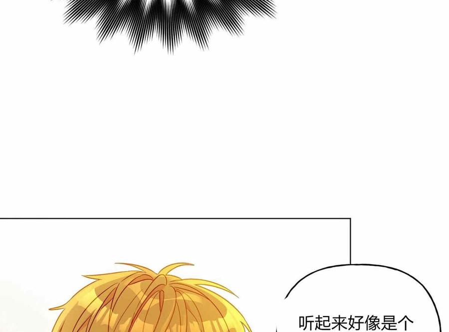 《伊琳娜的观察日志》漫画最新章节第10话免费下拉式在线观看章节第【23】张图片