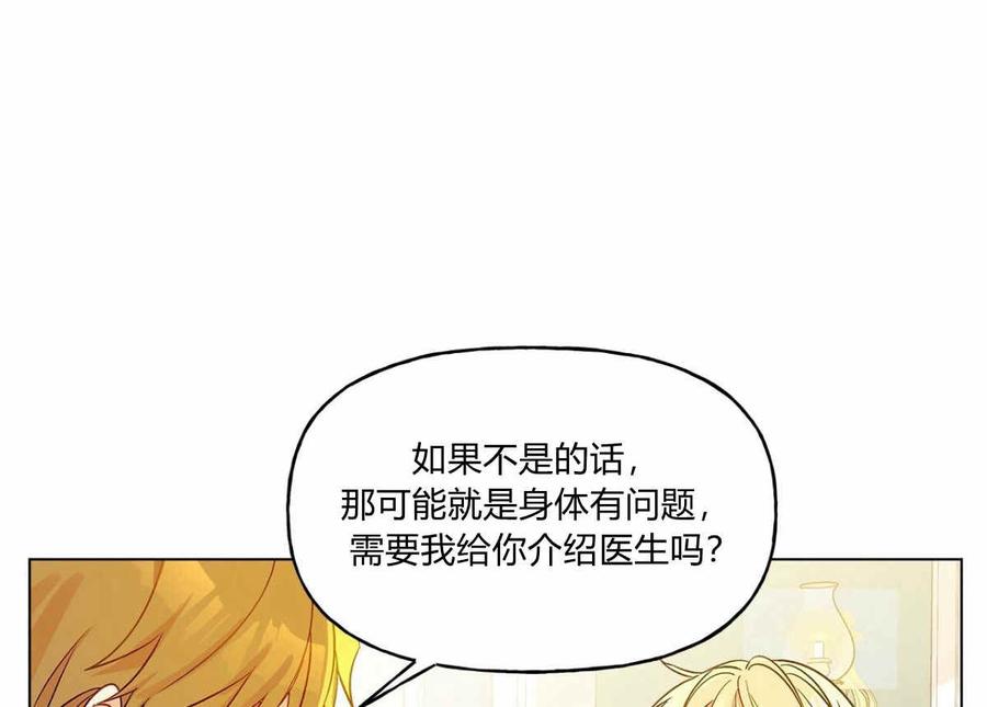 《伊琳娜的观察日志》漫画最新章节第10话免费下拉式在线观看章节第【32】张图片