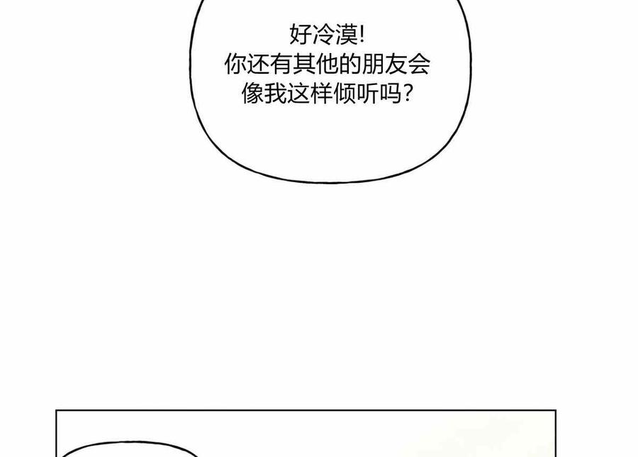 《伊琳娜的观察日志》漫画最新章节第10话免费下拉式在线观看章节第【34】张图片