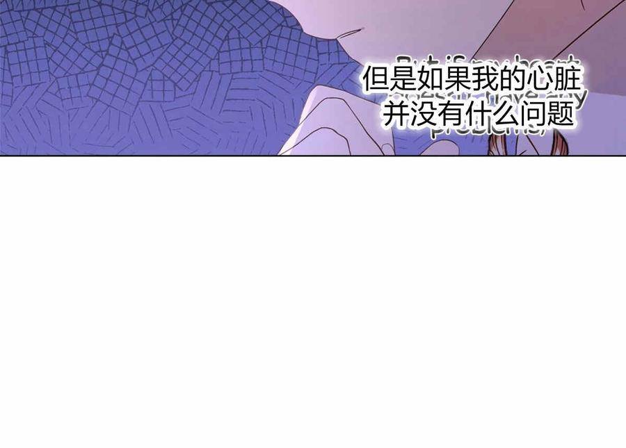 《伊琳娜的观察日志》漫画最新章节第10话免费下拉式在线观看章节第【44】张图片