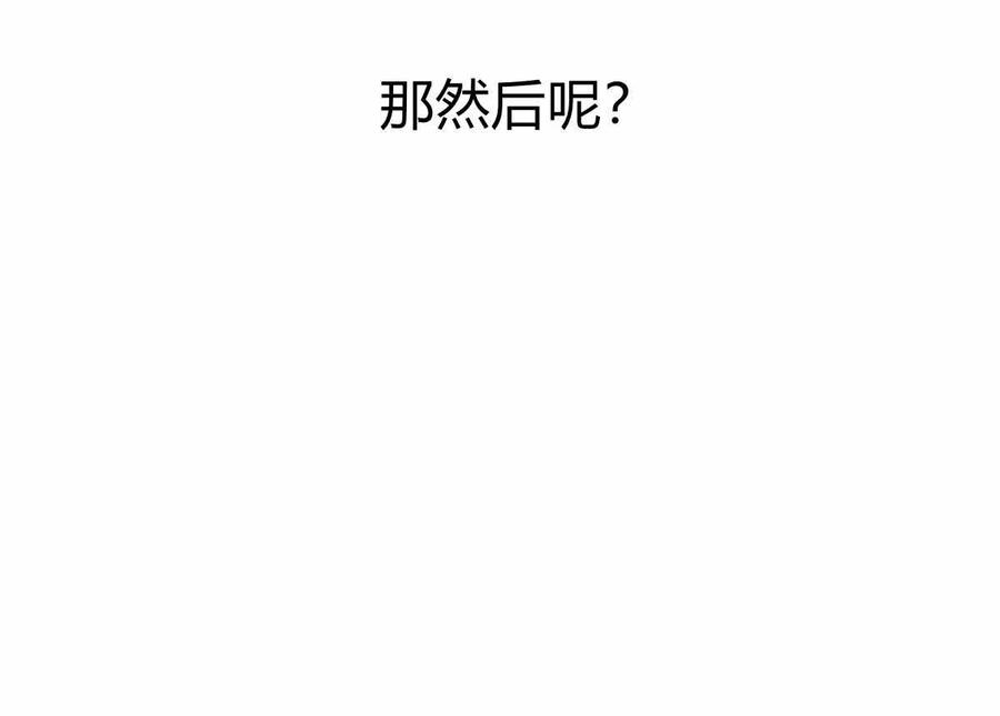 《伊琳娜的观察日志》漫画最新章节第10话免费下拉式在线观看章节第【45】张图片