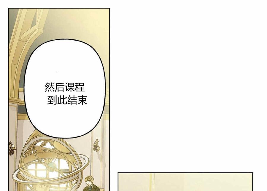 《伊琳娜的观察日志》漫画最新章节第10话免费下拉式在线观看章节第【49】张图片