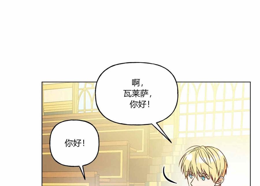 《伊琳娜的观察日志》漫画最新章节第10话免费下拉式在线观看章节第【57】张图片