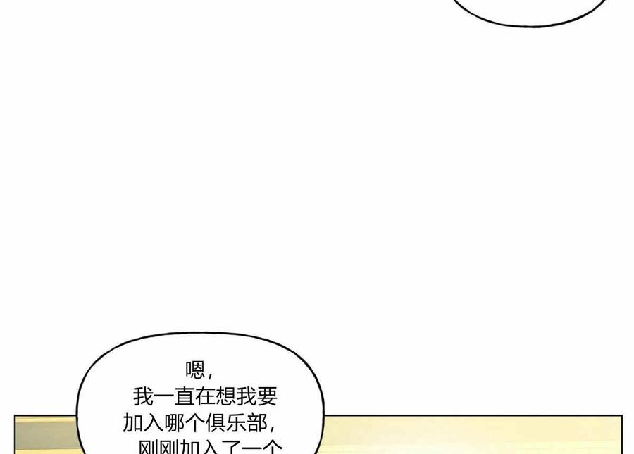 《伊琳娜的观察日志》漫画最新章节第10话免费下拉式在线观看章节第【59】张图片