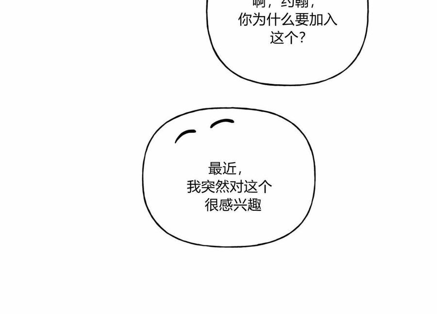 《伊琳娜的观察日志》漫画最新章节第10话免费下拉式在线观看章节第【62】张图片