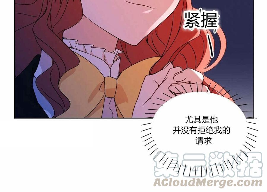 《伊琳娜的观察日志》漫画最新章节第10话免费下拉式在线观看章节第【71】张图片