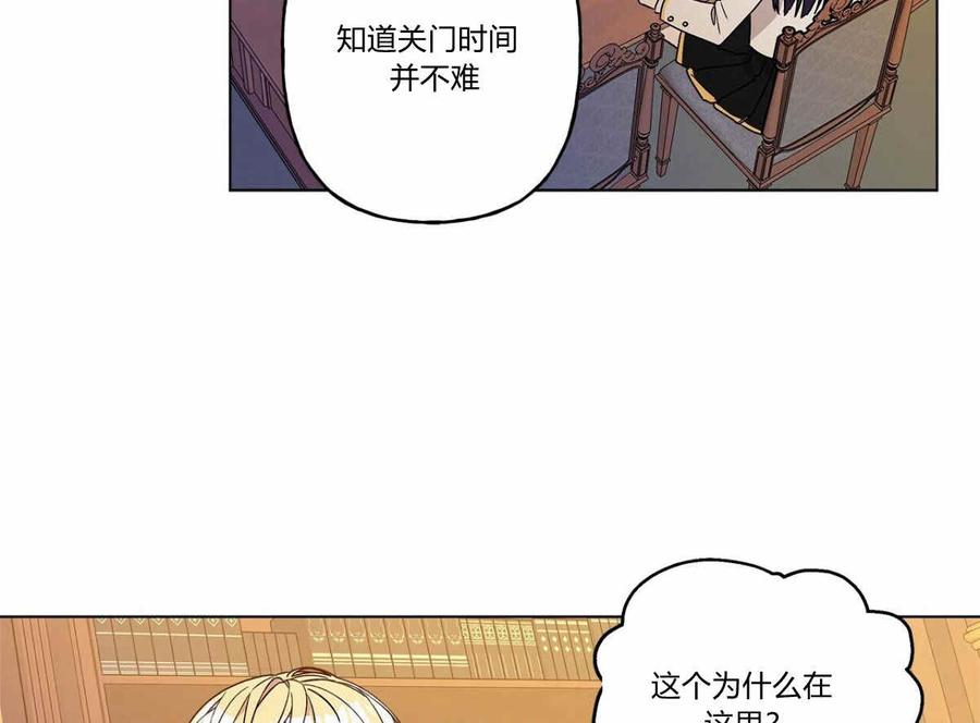 《伊琳娜的观察日志》漫画最新章节第10话免费下拉式在线观看章节第【78】张图片