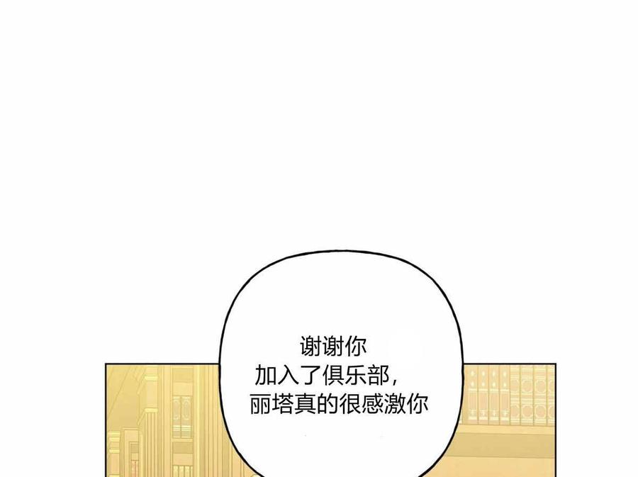 《伊琳娜的观察日志》漫画最新章节第10话免费下拉式在线观看章节第【90】张图片