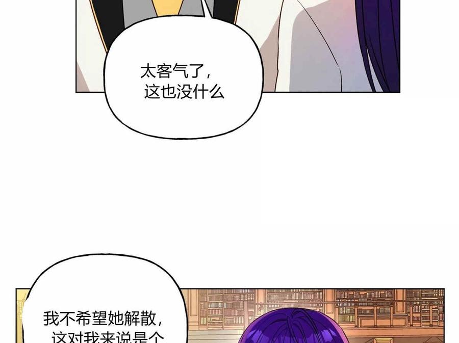 《伊琳娜的观察日志》漫画最新章节第10话免费下拉式在线观看章节第【92】张图片