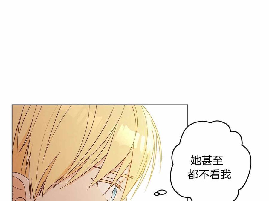 《伊琳娜的观察日志》漫画最新章节第10话免费下拉式在线观看章节第【95】张图片