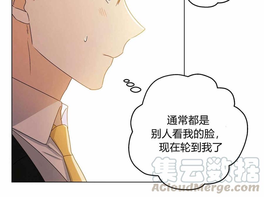 《伊琳娜的观察日志》漫画最新章节第10话免费下拉式在线观看章节第【96】张图片