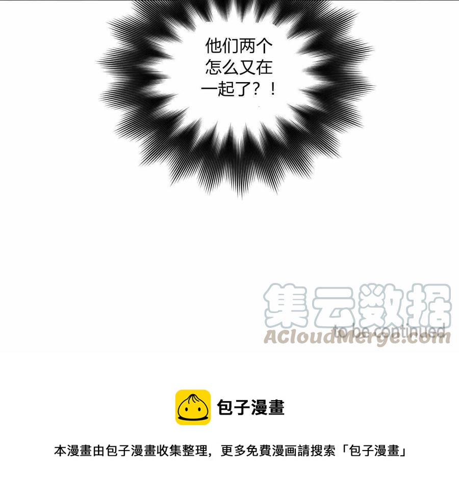 《伊琳娜的观察日志》漫画最新章节第11话免费下拉式在线观看章节第【106】张图片