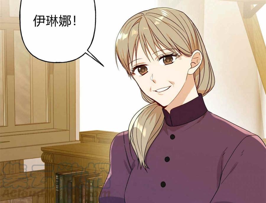 《伊琳娜的观察日志》漫画最新章节第11话免费下拉式在线观看章节第【11】张图片