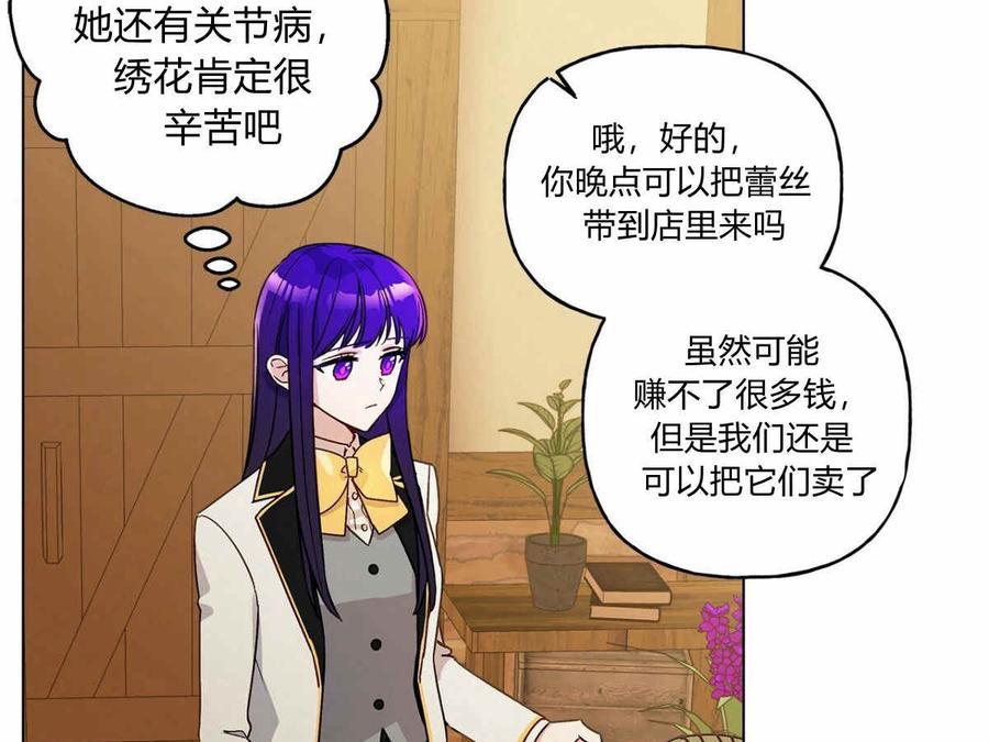 《伊琳娜的观察日志》漫画最新章节第11话免费下拉式在线观看章节第【23】张图片