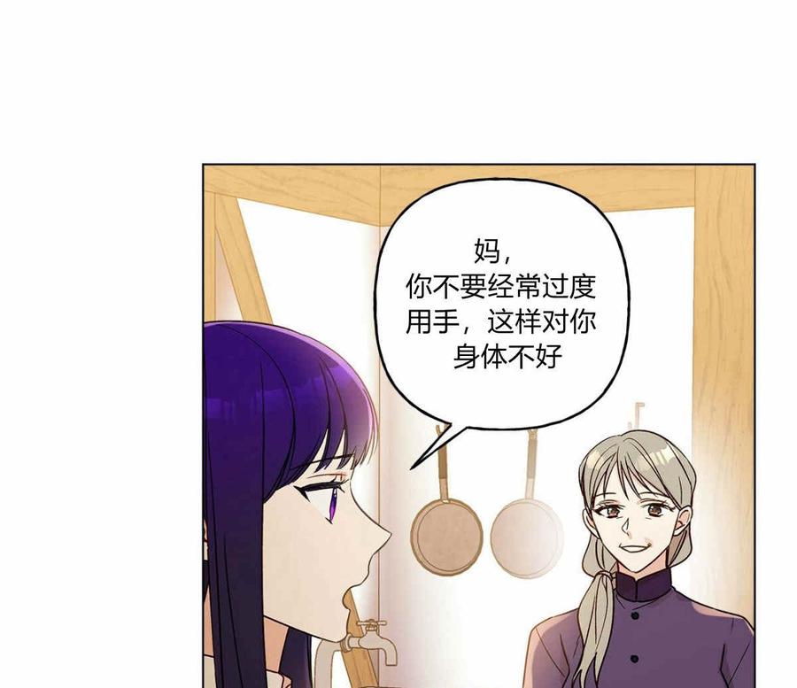 《伊琳娜的观察日志》漫画最新章节第11话免费下拉式在线观看章节第【25】张图片