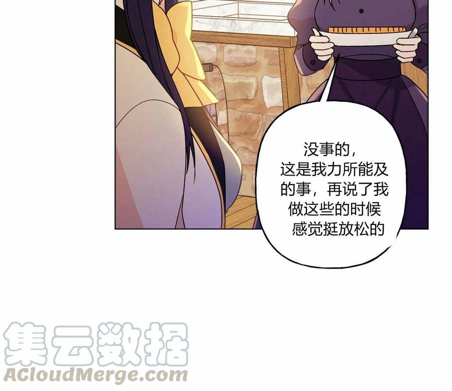 《伊琳娜的观察日志》漫画最新章节第11话免费下拉式在线观看章节第【26】张图片