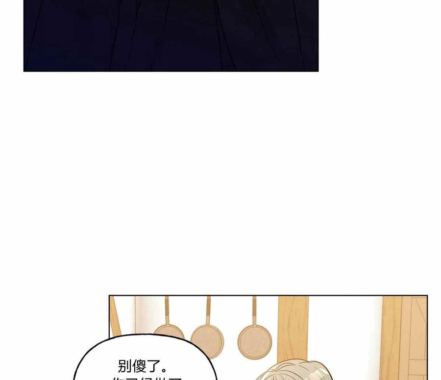 《伊琳娜的观察日志》漫画最新章节第11话免费下拉式在线观看章节第【28】张图片