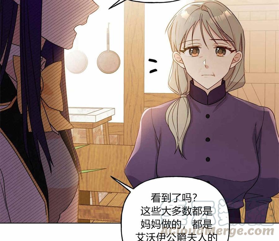 《伊琳娜的观察日志》漫画最新章节第11话免费下拉式在线观看章节第【31】张图片