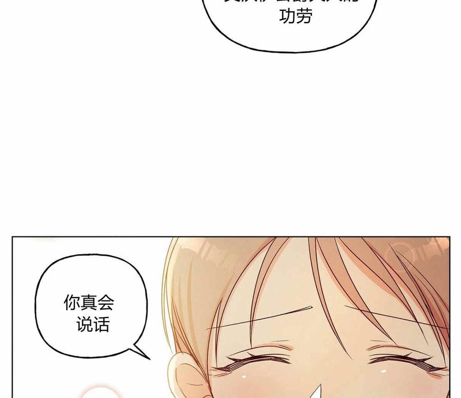 《伊琳娜的观察日志》漫画最新章节第11话免费下拉式在线观看章节第【32】张图片