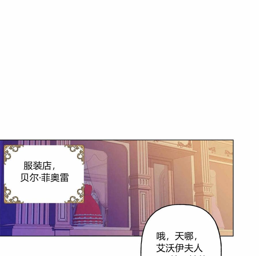 《伊琳娜的观察日志》漫画最新章节第11话免费下拉式在线观看章节第【38】张图片