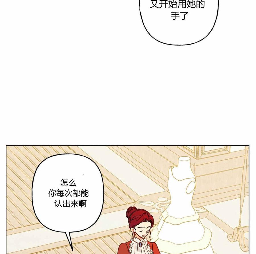 《伊琳娜的观察日志》漫画最新章节第11话免费下拉式在线观看章节第【39】张图片