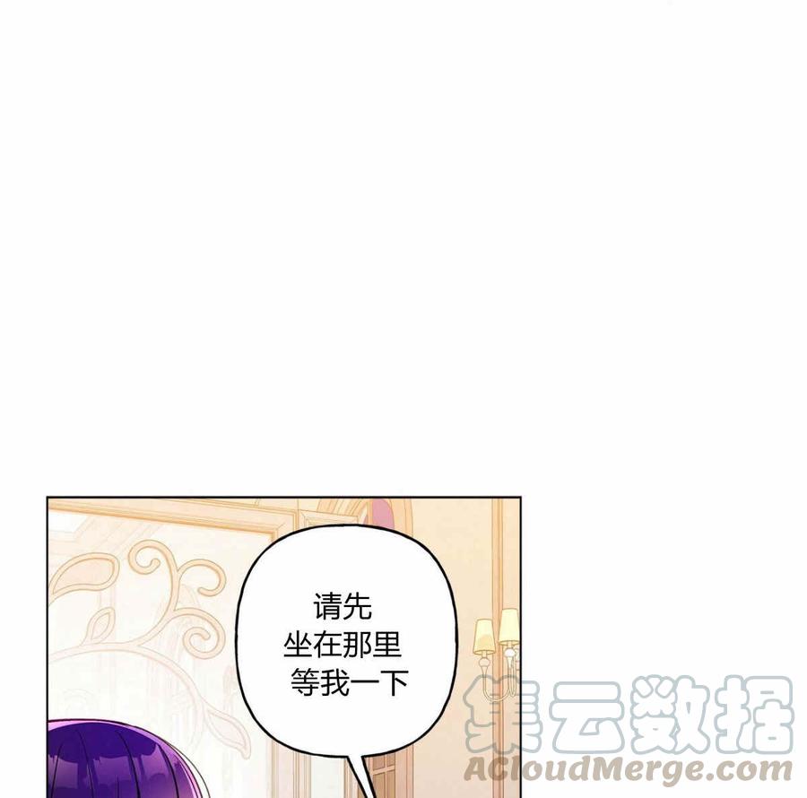 《伊琳娜的观察日志》漫画最新章节第11话免费下拉式在线观看章节第【41】张图片