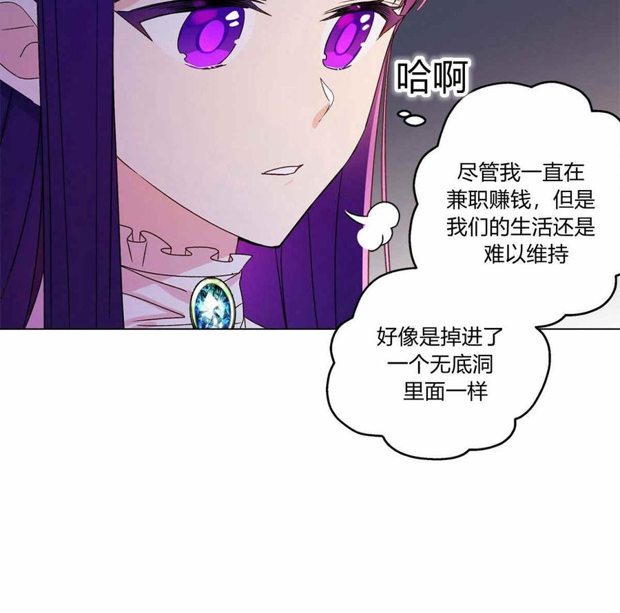 《伊琳娜的观察日志》漫画最新章节第11话免费下拉式在线观看章节第【45】张图片