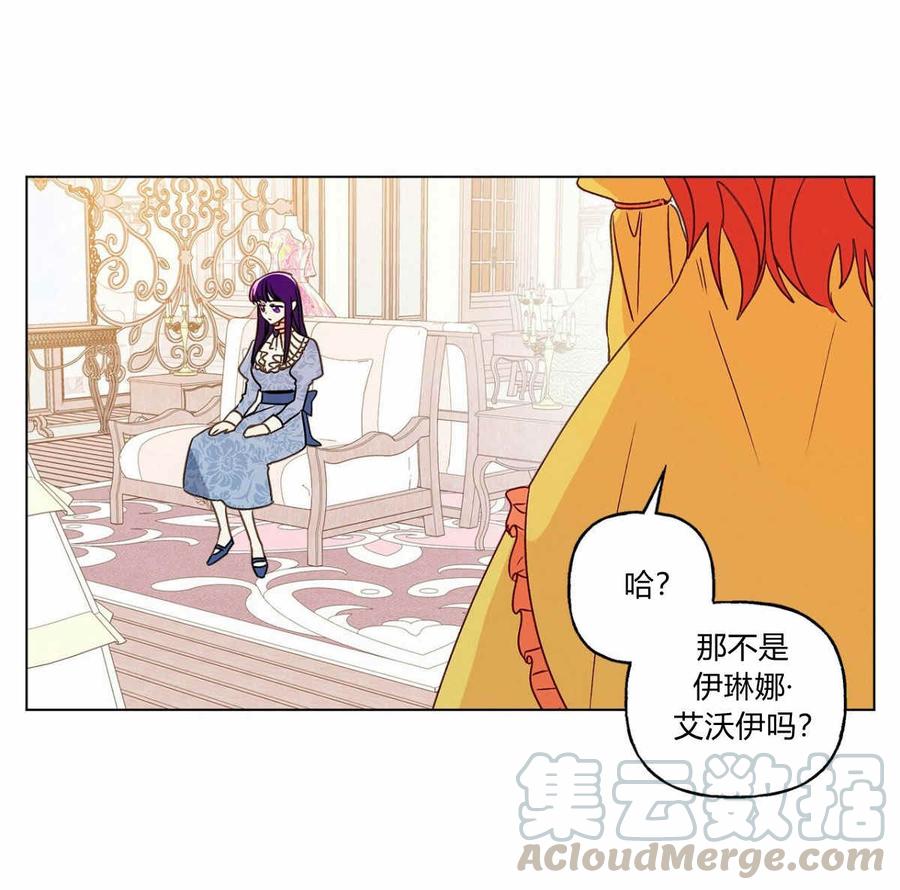 《伊琳娜的观察日志》漫画最新章节第11话免费下拉式在线观看章节第【46】张图片