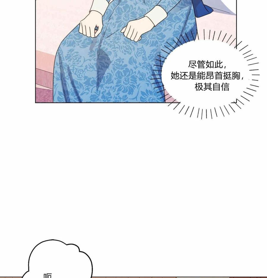 《伊琳娜的观察日志》漫画最新章节第11话免费下拉式在线观看章节第【50】张图片