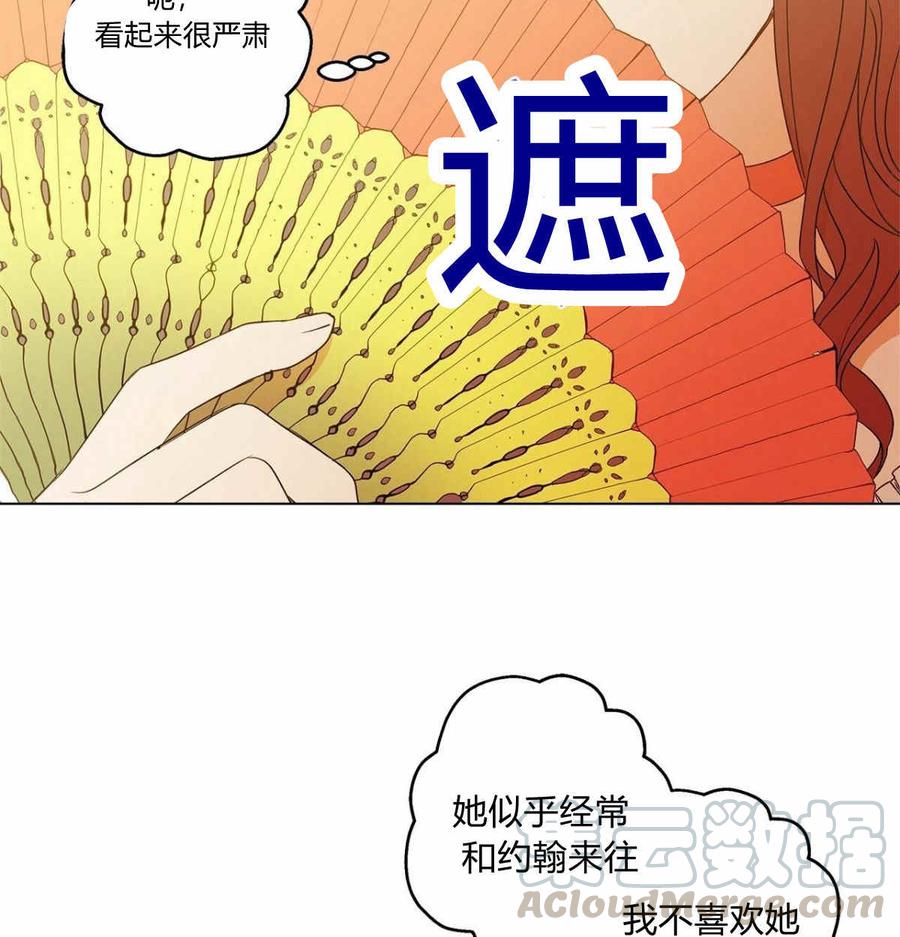 《伊琳娜的观察日志》漫画最新章节第11话免费下拉式在线观看章节第【51】张图片