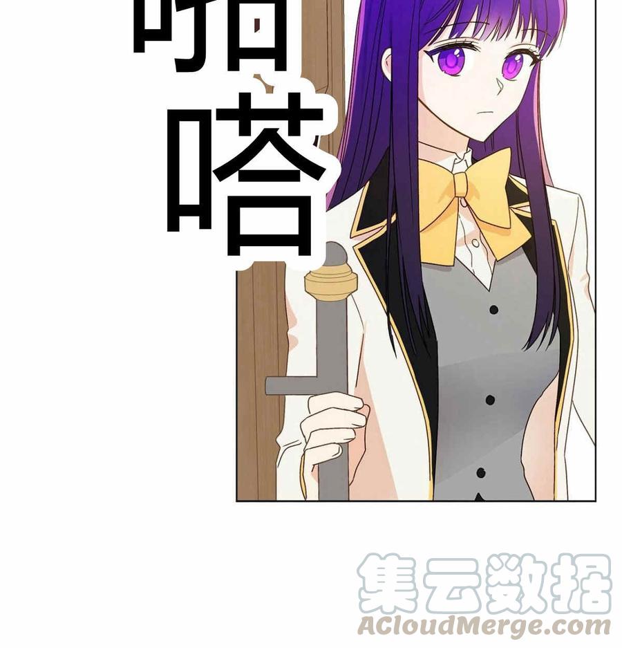 《伊琳娜的观察日志》漫画最新章节第11话免费下拉式在线观看章节第【56】张图片